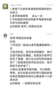 班级意见